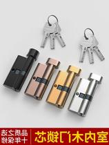 Lock cylinder household universal lock heart replacement bedroom door lock accessories room door wooden door old door lock cylinder indoor 70