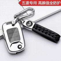 Wuling Hongguang MINIev car key set s3 Hongguang s Hongguang Plus journey 730 Capgemini special buckle shell