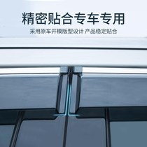 Wuling Hongguang mini window rain eyebrow modified mini rain shield rain eyebrow Hongguang miniEV rain shield
