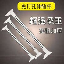 Punch-free telescopic clothes bar non-installation clothes hanger bedroom curtain hanging rod shower curtain rod drying rack crossbar