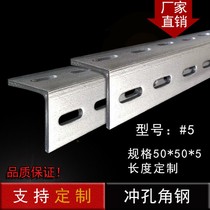 Galvanized angle iron shelf assembly multifunctional shelf sliver shelf angle iron rack angle iron 50x5mm