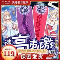 Sub-hart Constellation Mens Masturbator Mens Name Instrumental Self-Warrant for Adult Sex Appliance Toy Cooked Woman