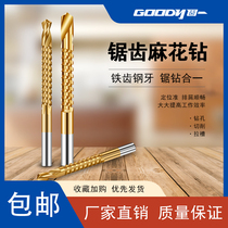 Multifunctional saw drill in one twist drill bit Sawtooth pull flower woodworking electric drill drill hole saw serrated high speed steel