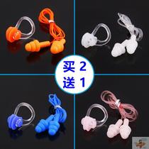 Swimming earplugs nose clip set soundproof adult children with rope silicone ears waterproof Bath swimming supplies equipment