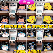Lingbao box coco car interior modification accessories accessories Daquan foot pad protection mat personality paper