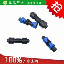 16mm drip irrigation tape locking nut directly drip through drip irrigation tape fracture directly