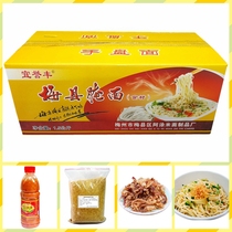 Meizhou authentic Hakka specialty Meixian handmade raw noodles breakfast pickled noodles A Tu noodles coarse grain moon