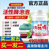 Yili living oxygen bubble net suitable character enzyme German black technology New Generation laundry Multi-Effect decontamination original one blue lanlou