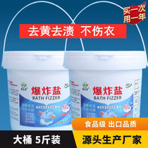 Explosive salt yellowing whitening mildew colored clothing colored white clothes reducing baby bleach oxygen