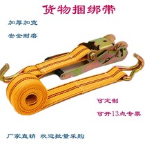 Bundling belt tensioner tightening belt truck belt belt tightening truck truck cargo rope tensioner