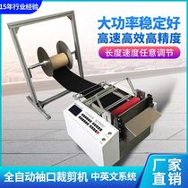 Automatic small thread sleeve cutting machine aluminum foil slice cutting machine leather cutting rubber strip shear machine