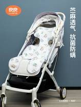 Safety seat mat universal cushion protective pad baby baby stroller cushion cart summer accessories four seasons