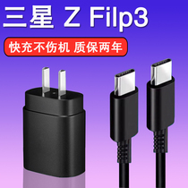 The application of Samsung Galaxy Z Flip3 charger head 15w Watts super fast galaxyzflip3 phone 150000 accelerated charging two-type-C original Black