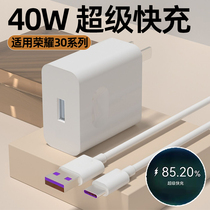 Applicable Honor 30pro charger 40W super fast charging 30s phone charging head glory v30 charging plug