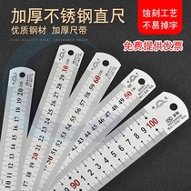 Steel ruler iron ruler student stationery Penguin steel ruler meter ruler 1 meter aluminum alloy short ruler 10cm long ruler 5
