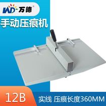 12B manual indentation indentation width 360mm business card press line