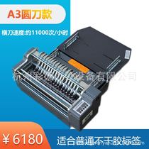 A3 Automatic Adhesive Routing Machine A3 Type Tag Slitting Machine Silver Coating Machine