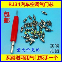 Car air conditioning valve core R134A gas nozzle valve core environmental protection valve core fast exhaust valve valve core