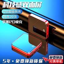 Rechargeable Bab 20000 mAh 1000000 extra-large capacity ultra-thin and portable mini quick charge