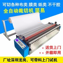 Automatic feeding cutting bubble film cutting machine packaging film foam cutting machine