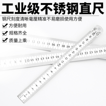 Stainless steel steel ruler 15cm30cm50cm ruler measuring tool steel ruler thickening ruler steel plate iron ruler