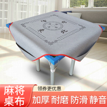 Automatic mahjong machine self-adhesive table cloth with pocket special hand rubbing light and luxurious high level sensual cotton linen modern minima waterproof