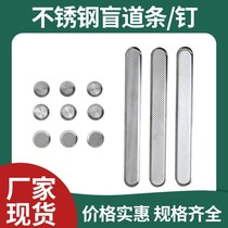 304 stainless steel blind track Pineapple pattern blind nail blind track board subway Airport Guide strip skid nail non-slip strip