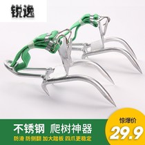 Climbing artifact on the tree non-slip catch tree to strengthen the climbing five claws special universal tool version foot tie tree Cat Claw