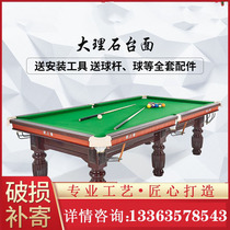 Billiard Table Adults Race Billiard Hall Commercial Standard Case Home Two-in-one Black 8 Marble Billiard Table