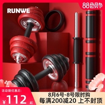 Fitness equipment household full set of dumbbell barbell dual-use combination set office fitness small equipment two-in-one