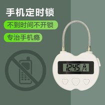 Lock mobile phone box self-discipline timing box to quit Internet addiction students postgraduate entrance examination time management artifact anti-addiction work study