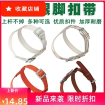 Widened and thickened electric power electrician communication work pole foot buckle bar crawler strap iron shoelace foot hook strap