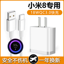 Applicable Xiaomi 8 Charger head 18W WXiaomi 8 Fast charging data line Xiaomi 8 mobile phone flash charging wire