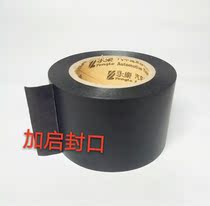 Tape insulation tape 20 waterproof electrical tape environmental protection tape Yongle wire harness tape flame retardant tape 40mm