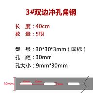 Angle steel cross-arm punching angle steel hot-dip galvanized punching angle steel lace angle iron angle iron bracket 4# galvanized with hole angle iron