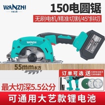 5 5-inch electric circular saw lithium electric charging cutting machine Wood disc saw single hand saw hand-saw large art battery universal