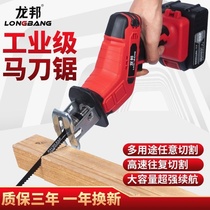 Great Art Universal Card Horseknife Saw Rechargeable Back Saw Electric Multifunction Home Small Handheld Cut Lithium Electric Saw