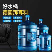 Pure net bucket empty bucket water dispenser bucket empty bucket pc pure Net bucket bucket thick portable with lid plastic removal and washing