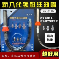 Gear type clamp type oil injection nozzle explosion-proof oil-proof non-leakage excavator forklift general accessories lock clamp type high pressure grease nozzle