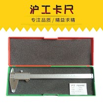 Shanghai work vernier caliper hugong vernier caliper high carbon steel four-use vernier caliper household economical 150