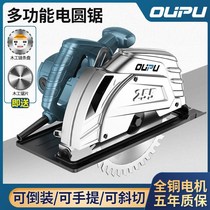 Electric circular saw 7-inch 9-inch household woodworking electric saw flip-chip cutting saw circular disc saw multi-function