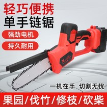 German Lithium electric saw logging saw handheld small household high-power rechargeable electric portable according to outdoor cutting