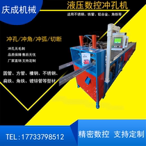 Hydraulic punching machine Stainless steel arc punching machine Flat iron punching Servo feeding punching cutting machine Square tube angle cutting machine