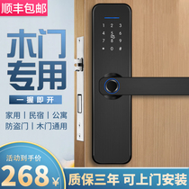 Wooden door fingerprint lock household security door electronic lock card universal combination lock intelligent lock top ten brands