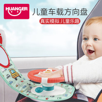 Car toy baby car simulation simulator steering wheel car rear seat Baby Baby Baby toy