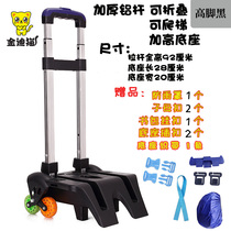 Primary school trolley schoolbag rack high feet six wheels can climb stairs folding boys and girls Childrens backpack lever