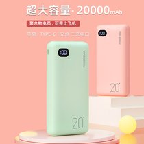Lepin Road Super Capacity 20000 mA Charging Treasure Official Flagship Store Fast Charging Ultra Thin Small Portable 20000 mA for Huawei Xiaomi Apple Watch Phone Mobile Power Female