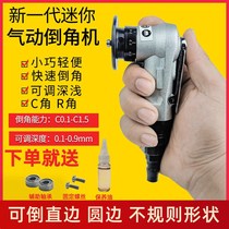 Metal Burr trimming artifact handheld mini Chamfering machine 45 degree angle C angle inner hole pneumatic Chamfering machine