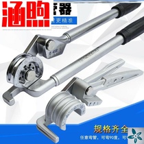 Yida Sheng brand manual pipe bender copper pipe stainless steel pipe air conditioning iron pipe electrical wire bending tool