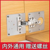 Fixed cabinet door cabinet repair plate hinge plate repair deviner hinge reinforced plate mounting plate pad plate repair plate sheet